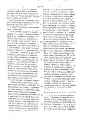 Стенд для испытания манипуляторов (патент 1527538)