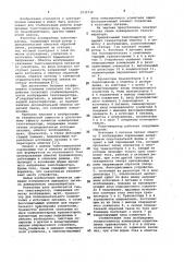 Асинхронный тахогенератор (патент 1035739)