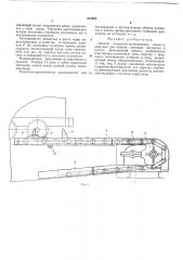 Патент ссср  221925 (патент 221925)