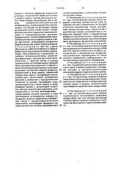 Наркозный респиратор (патент 1704780)