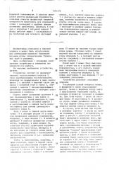 Устройство для отворачивания бурильных труб в скважине (патент 1564322)