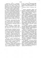 Рулевой механизм транспортного средства (патент 1142348)