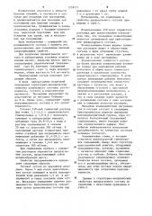 Состав для изоляции зон поглощений при бурении скважин (патент 1239271)