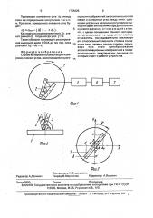 Способ юстировки устройства для измерения плоских углов (патент 1758425)