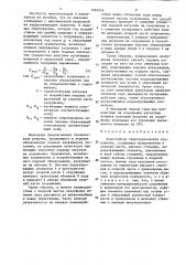Ледостойкое гидротехническое сооружение (патент 1565954)