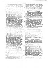Катализатор для гомои сополимеризации этилена (патент 764215)