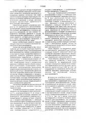 Устройство для контроля герметичности фильтроэлемента (патент 1742682)