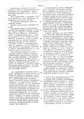Способ эксплуатации роликов в проходной печи (патент 1390249)