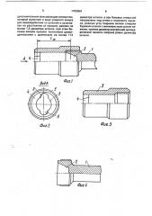 Устройство для соединения витой буровой штанги с вращателем (патент 1763650)