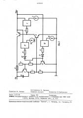Стабилизатор постоянного напряжения с защитой (патент 1476451)