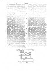 Система дозировки наливных маргаринов (патент 1598949)