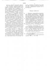 Детандер (патент 623066)