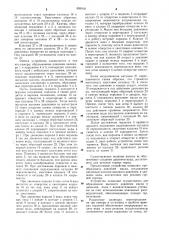 Устройство для повышения давления жидкости (патент 899918)