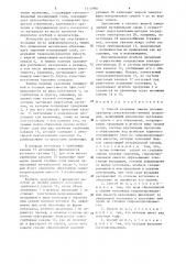 Способ создания зимних полевых хранилищ сельскохозяйственной продукции (патент 1314980)