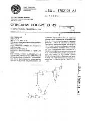 Способ сушки высоковлажных термочувствительных материалов (патент 1702131)