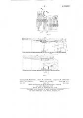 Механизированная металлическая крепь (патент 138562)