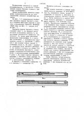 Механизм подачи бурового станка (патент 1167318)