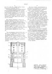 Предохранительный клапан (патент 599127)