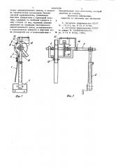 Включающее устройство (патент 1003168)