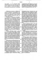 Комбинированная многотопливная горелка (патент 1758340)