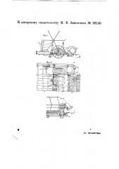Льнотеребильная машина (патент 26140)