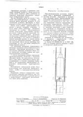 Прессиометрическая установка (патент 670675)