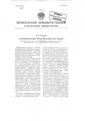 Исполнительный орган проходческих машин (патент 101917)