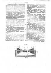 Устройство для поштучной выдачи ферромагнитных деталей (патент 1047793)
