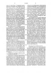 Устройство для измерения градиента показателя преломления (патент 1704038)