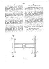 Способ монтажа мостового крана и устройство для его осуществления (патент 676536)