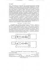 Устройство для установки диаметра фрезы в системах цифрового программного управления фрезерными станками (патент 124278)