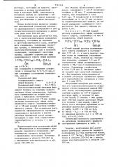 Светочувствительный полимерный материал (патент 1145318)