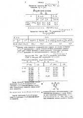 Способ получения 2,2,4,6-тетрахлор-2,2-дигидро-1,5,2- диазафосфорина (патент 1583423)