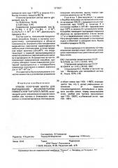 Способ получения шихты для выращивания монокристаллов ниобата или танталата лития (патент 1275931)