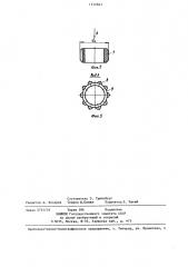 Замковая опора вставного скважинного штангового насоса (патент 1232843)