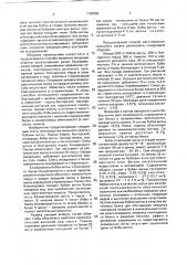 Способ производства закусочных консервов (патент 1793888)