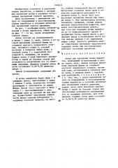 Анкер для крепления почвы выработок (патент 1446331)