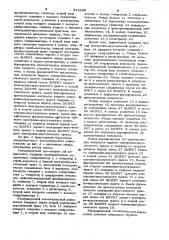 Ультразвуковой эхо-импульсный дефектоскоп (патент 974259)