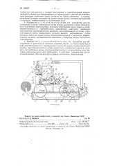 Машина для накатывания в рулоны марли для бинтов заданной длины (патент 123937)