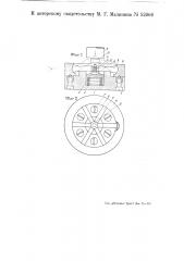 Штамп для изготовления гаек с нарезкой (патент 52066)
