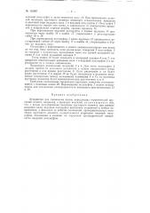 Патент ссср  155067 (патент 155067)