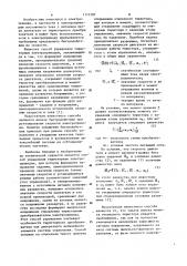 Способ управления тиристорным электроприводом (патент 1115187)