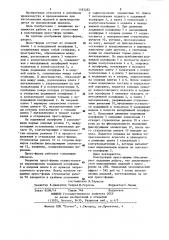 Пресс-форма для изготовления выплавляемых моделей (патент 1183282)