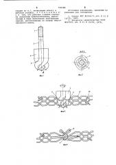 Способ соединения полос металлической сетки гибкого перекрытия и устройство для его осуществления (патент 658288)