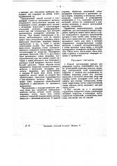 Способ изготовления катодов для разрядный трубок (патент 15916)