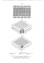 Способ изготовления матричного соединения на магнитоуправляемых герметизированных контактах (патент 614473)