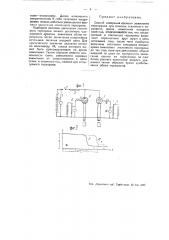 Способ измерения времени зажигания тиратрона (патент 45002)