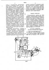 Четырехроликовая машина для гибки профилей (патент 984561)