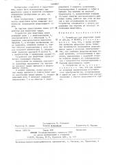Устройство для швартовки судов (патент 1306807)