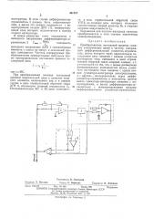 Преобразователь постоянной времени сложных электрических цепей в частоту (патент 461387)
